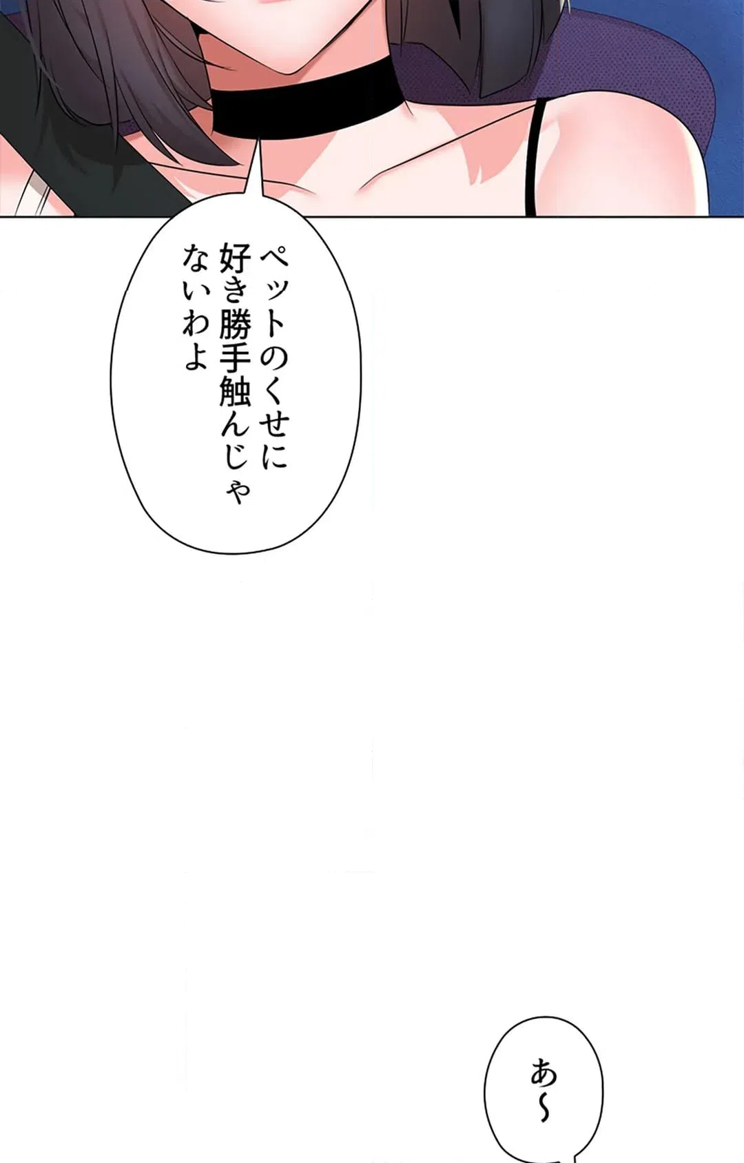 ページ 14 — 第24話