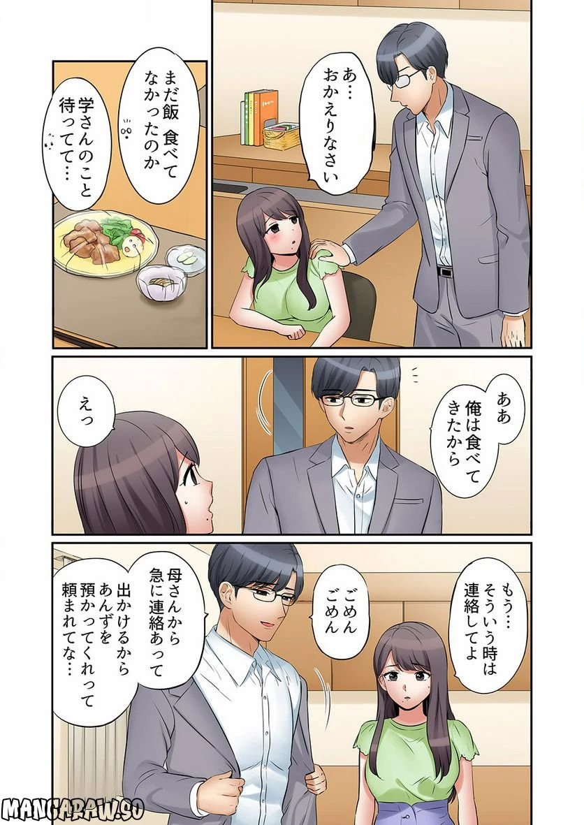 ページ 6 — 第14話