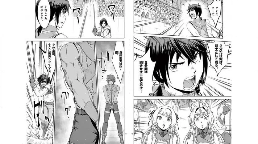 ページ 6 — 第20話