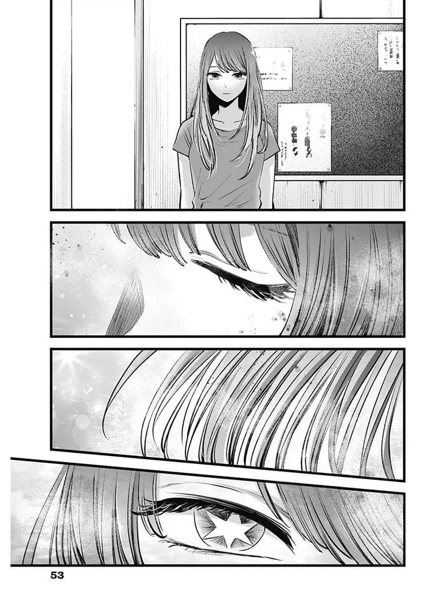 ページ 15 — 第115話