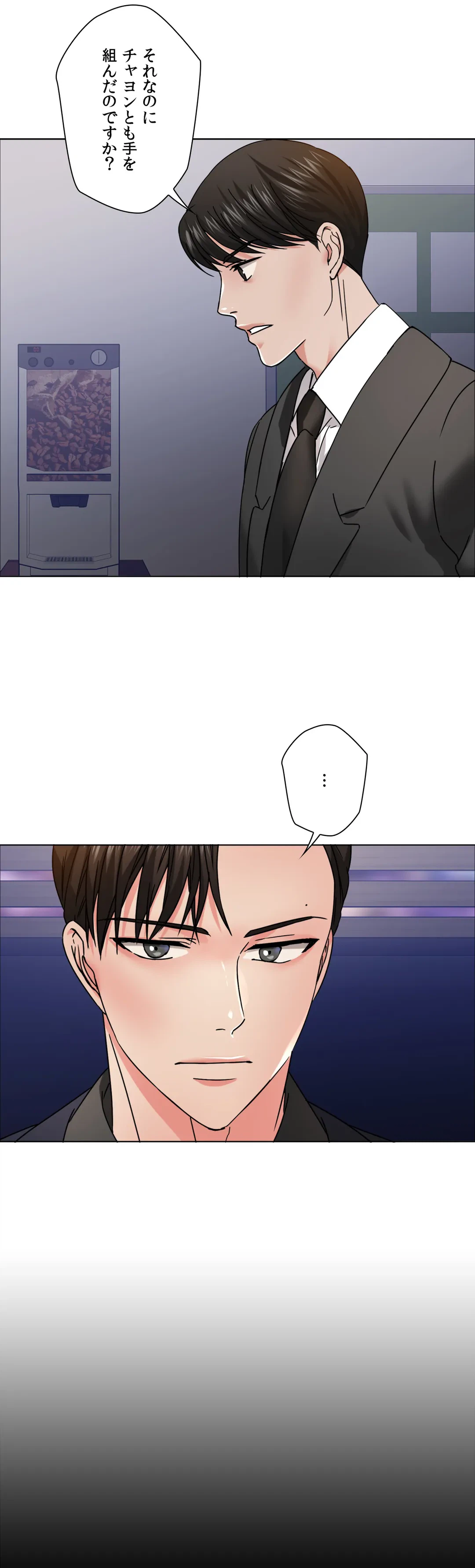 ページ 17 — 第39話