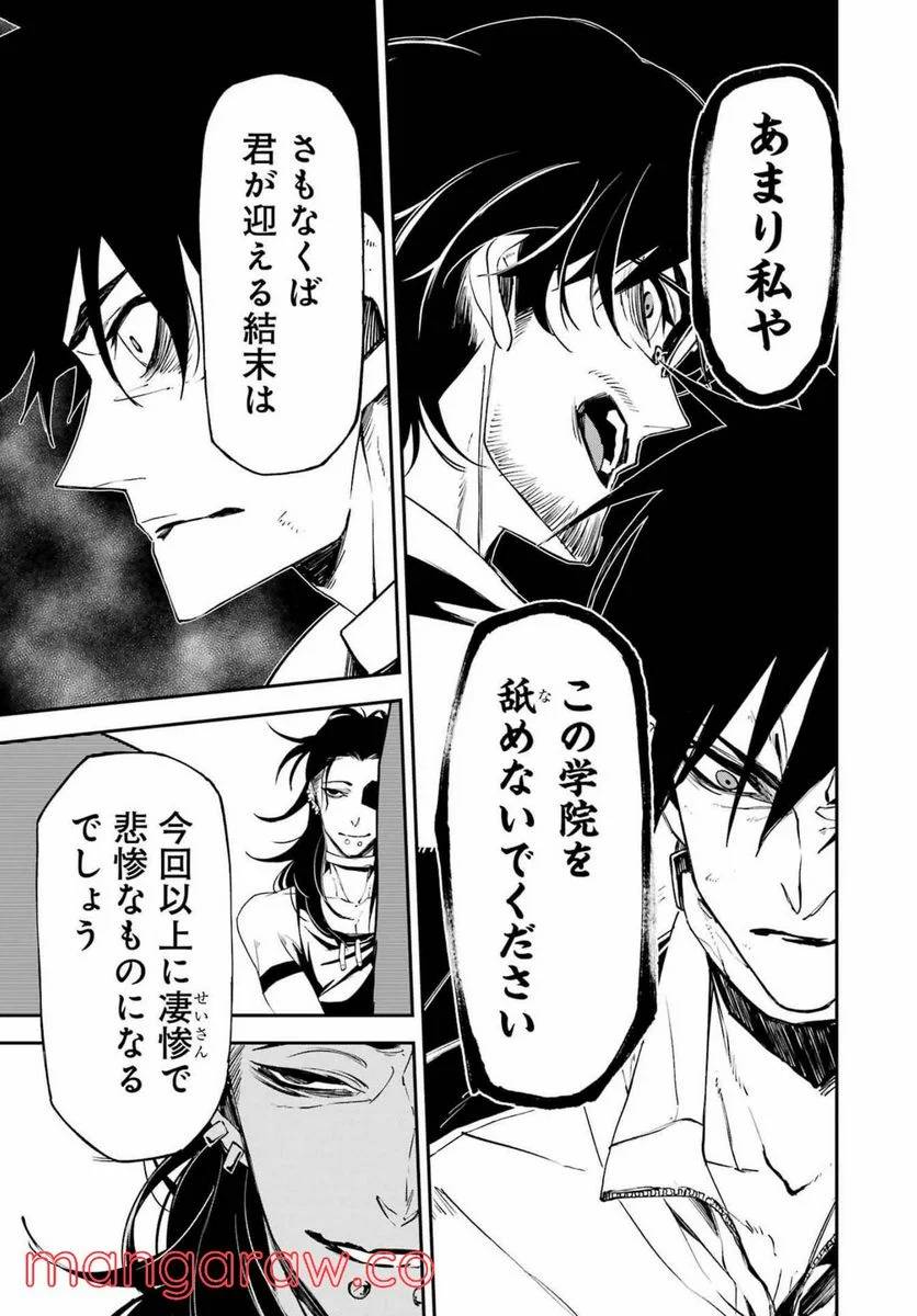 ページ 23 — 第22話
