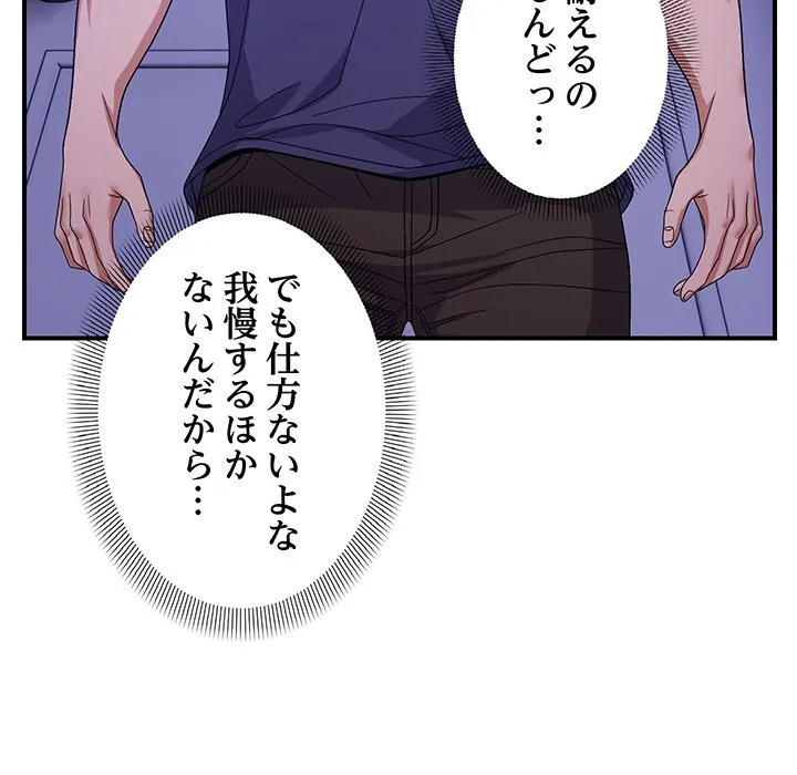 ページ 11 — 第25話