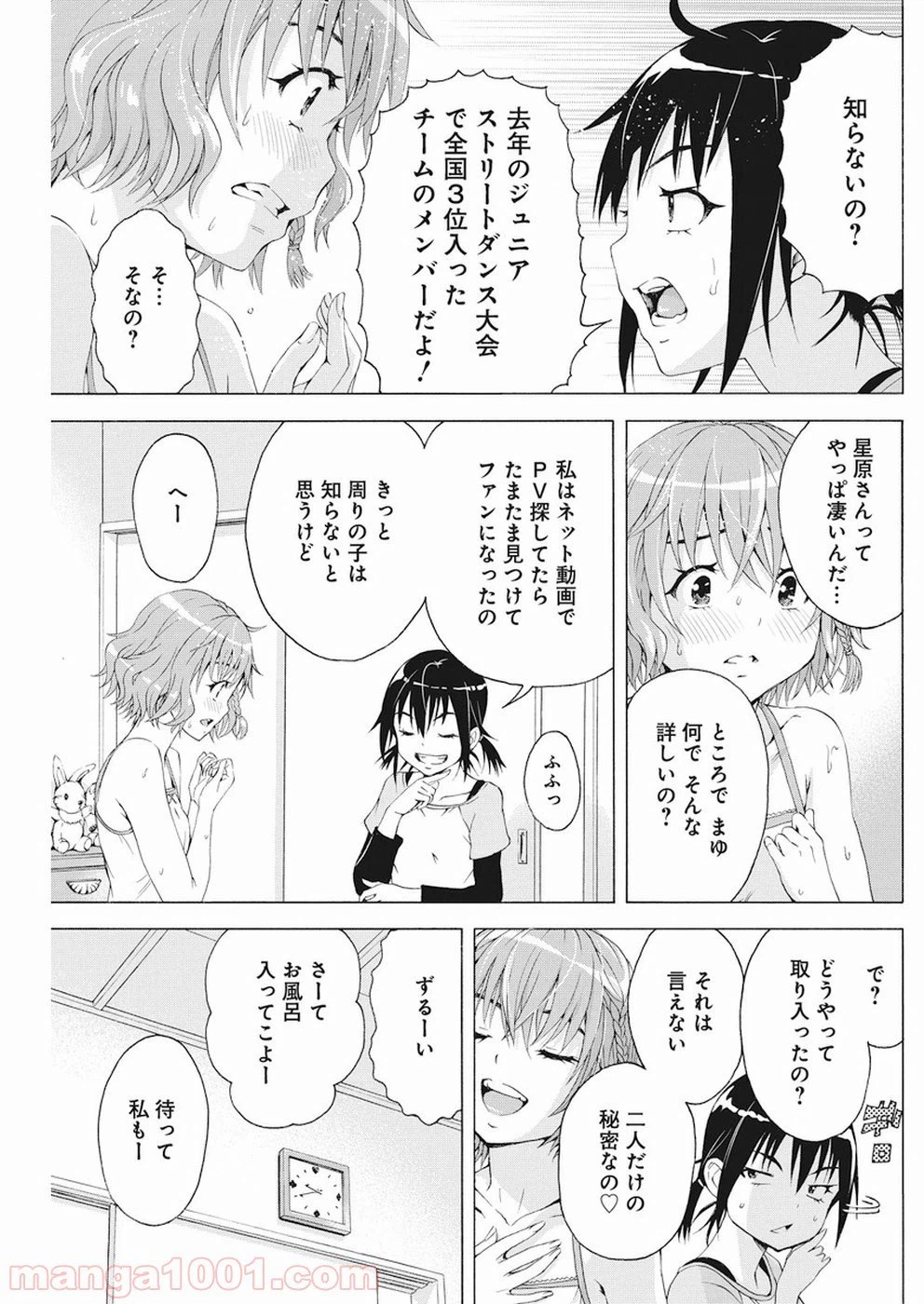 ページ 11 — 第4話