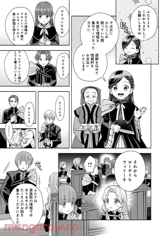 ページ 5 — 第5話