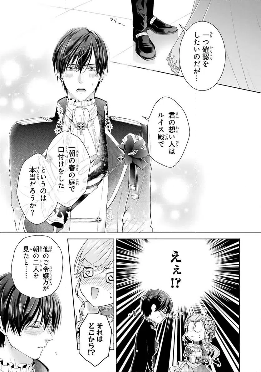 ページ 20 — 第12話