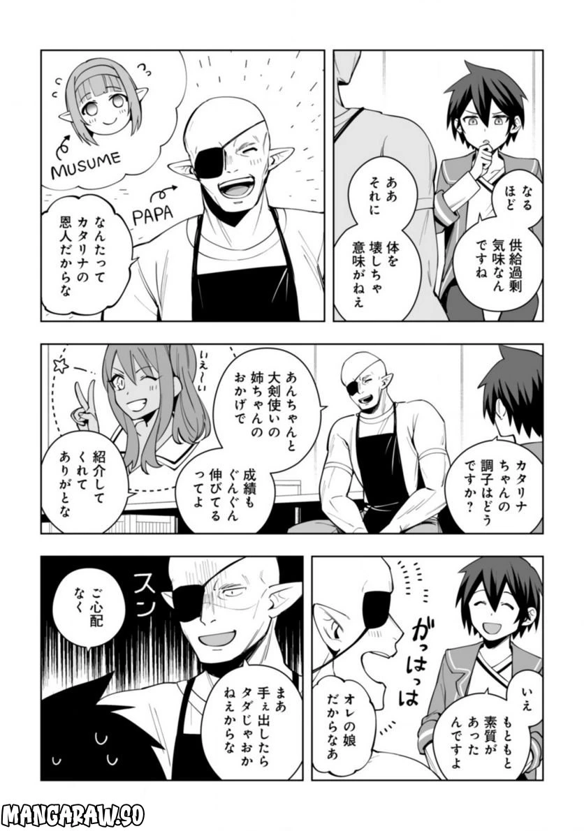 ページ 24 — 第10話