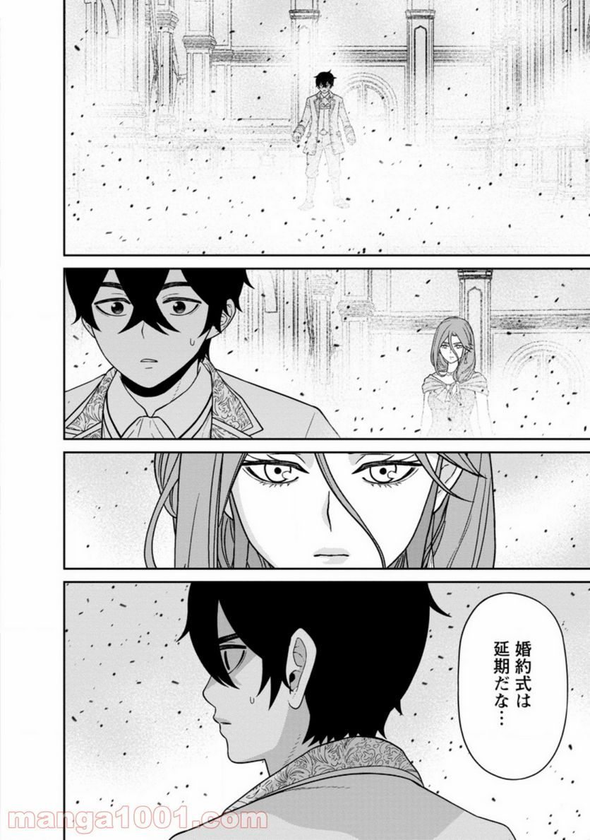 ページ 6 — 第17.1話