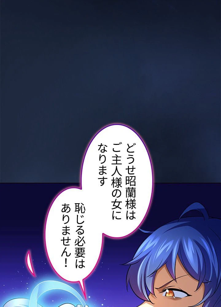 ページ 13 — 第60話
