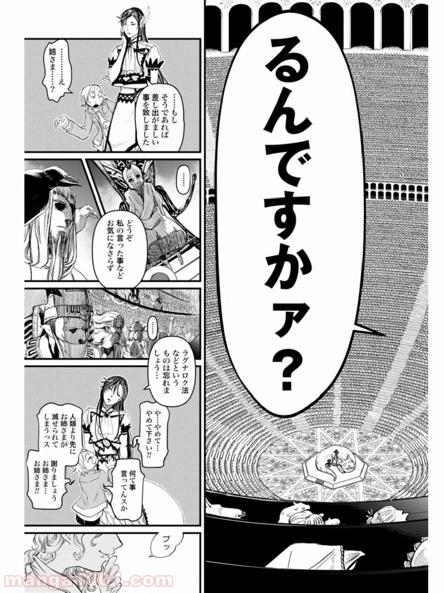 ページ 27 — 第1話