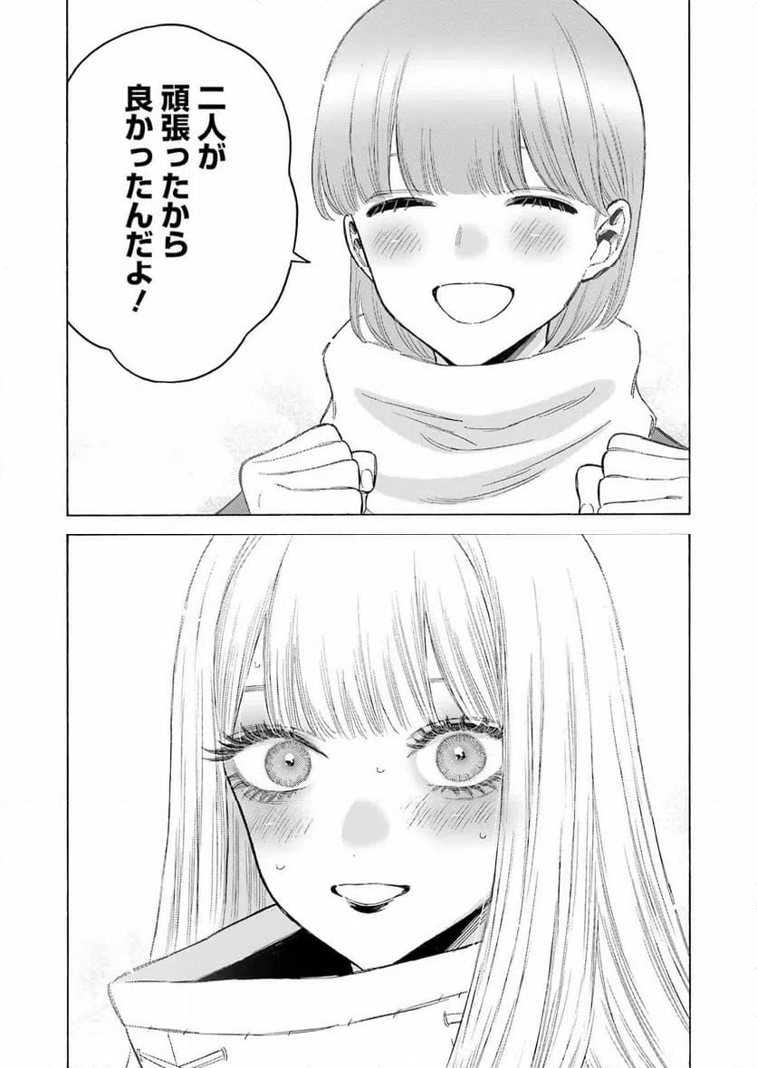 ページ 11 — 第100話