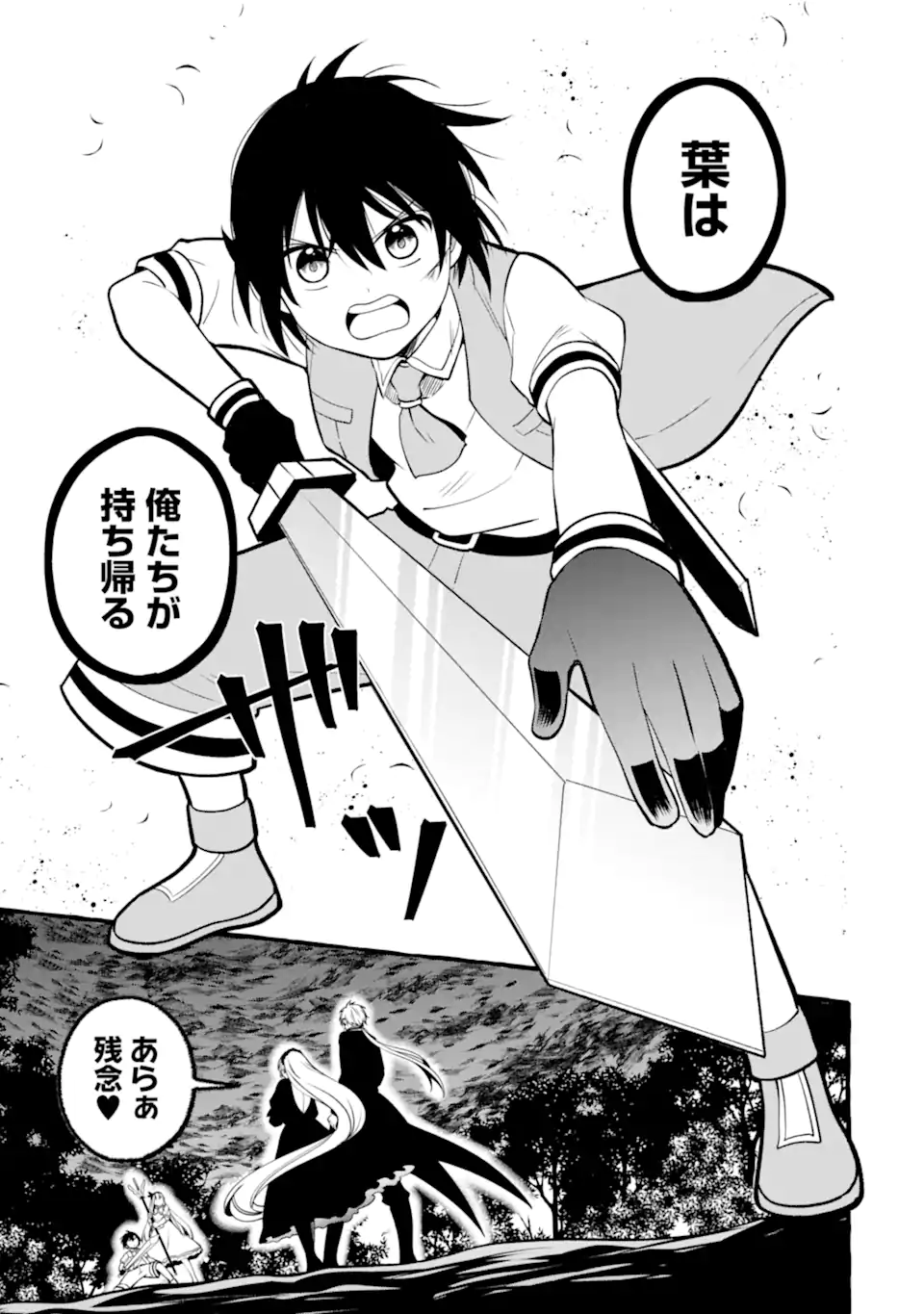 ページ 20 — 第13.2話