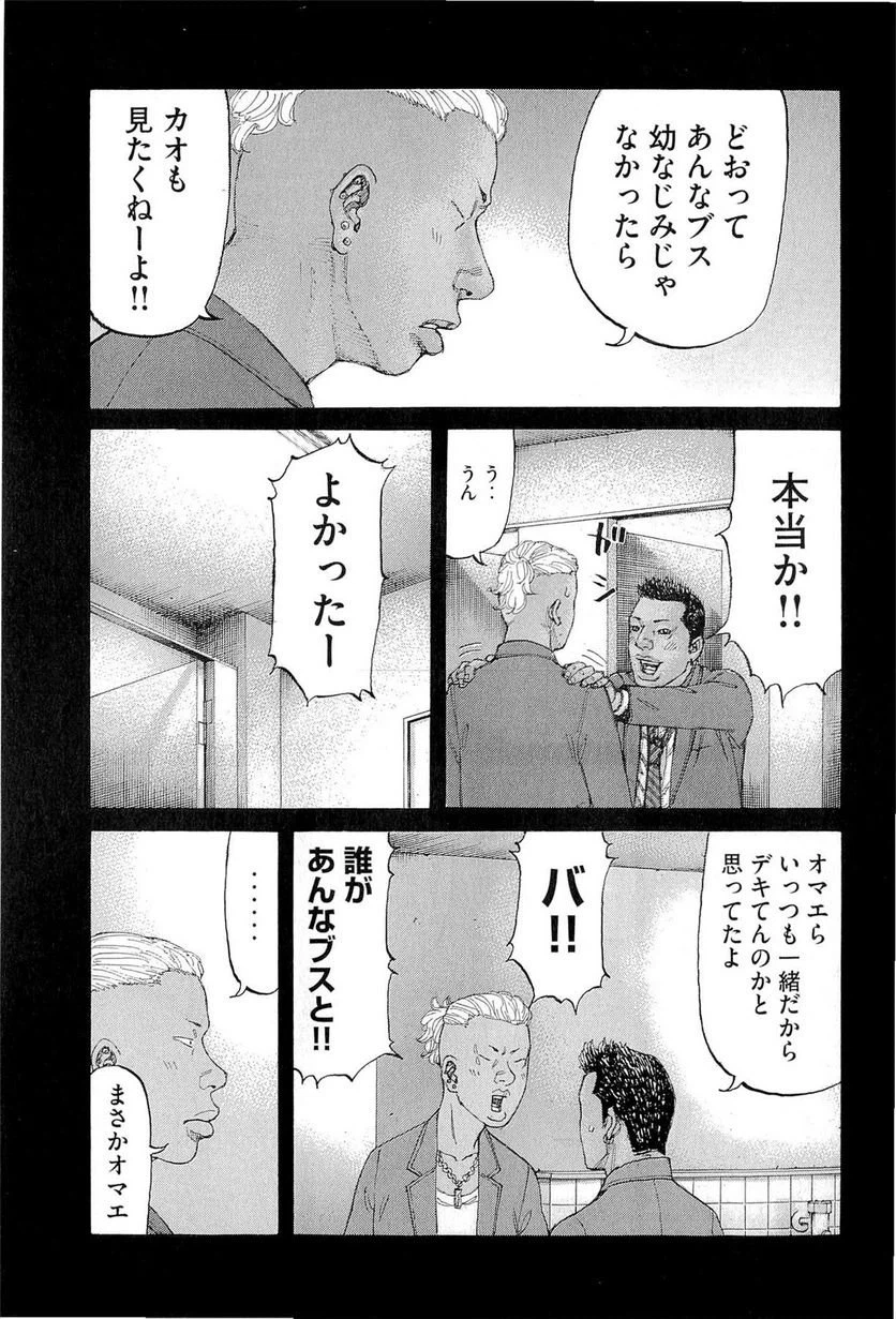 ページ 11 — 第289話