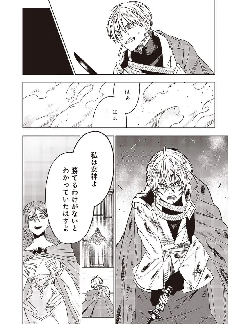 ページ 18 — 第33話