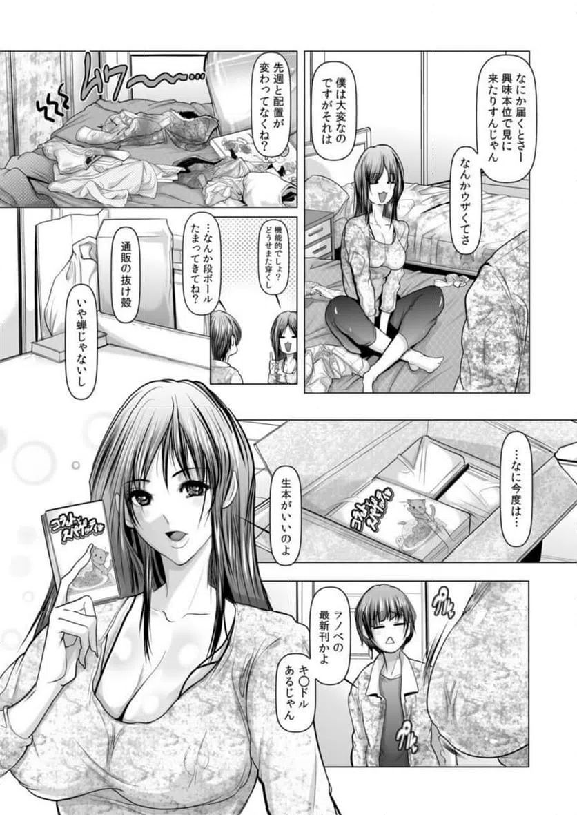 ページ 5 — 第1話