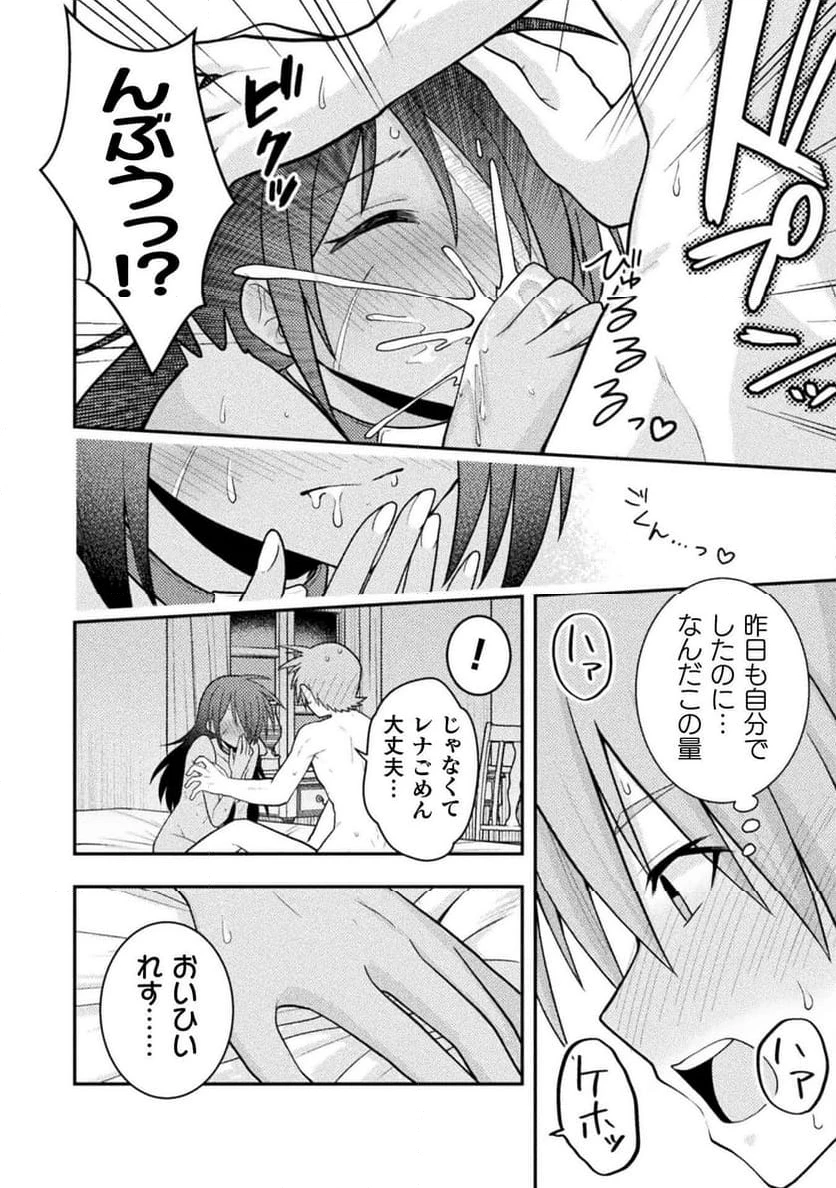 ページ 14 — 第3話