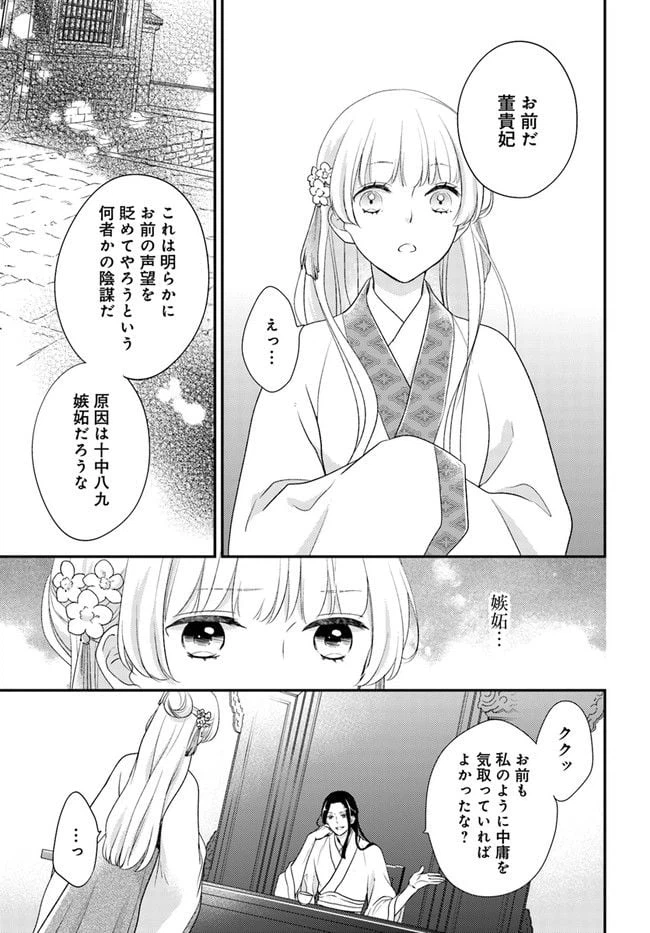 ページ 3 — 第13.2話