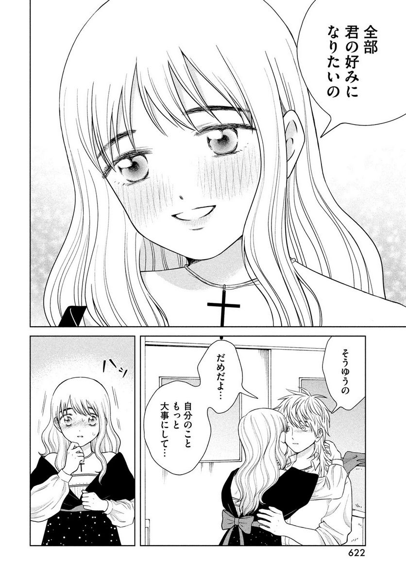 ページ 20 — 第49.1話