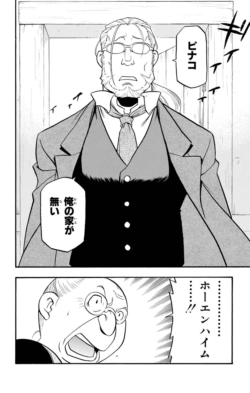 ページ 36 — 第40話