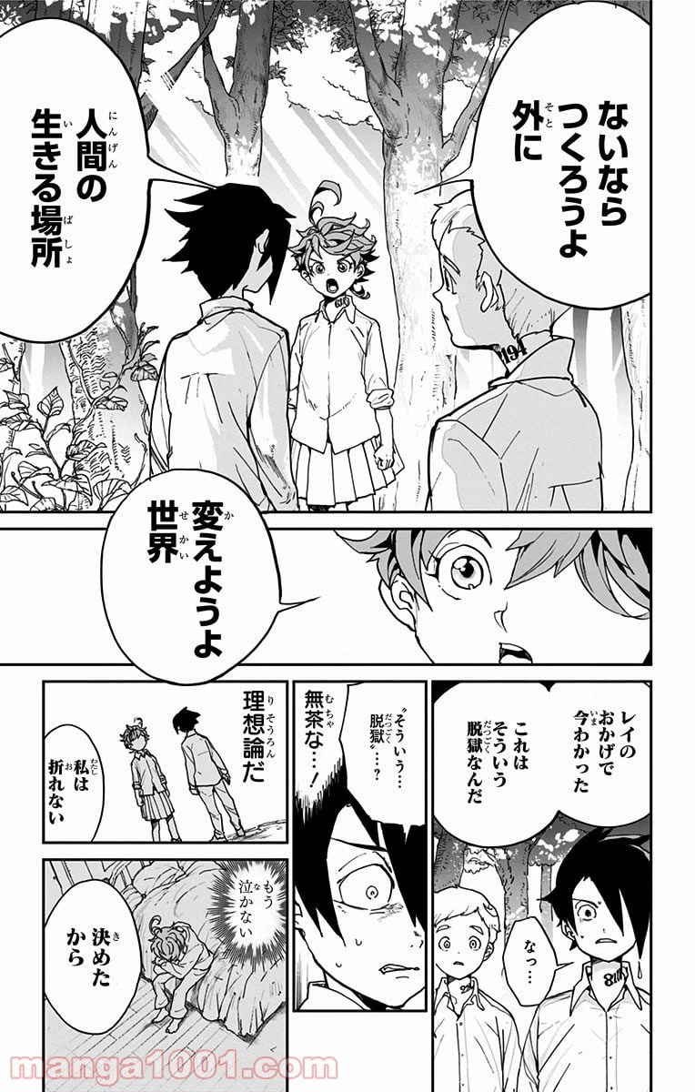 ページ 12 — 第4話