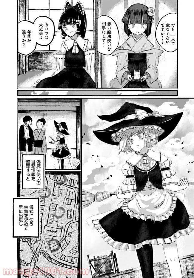 ページ 17 — 第1話