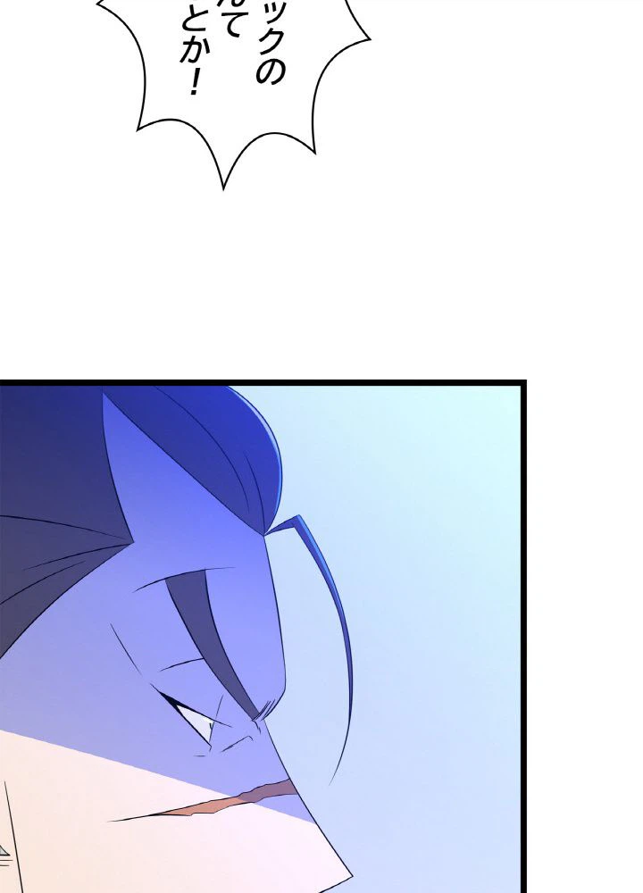 ページ 10 — 第129話