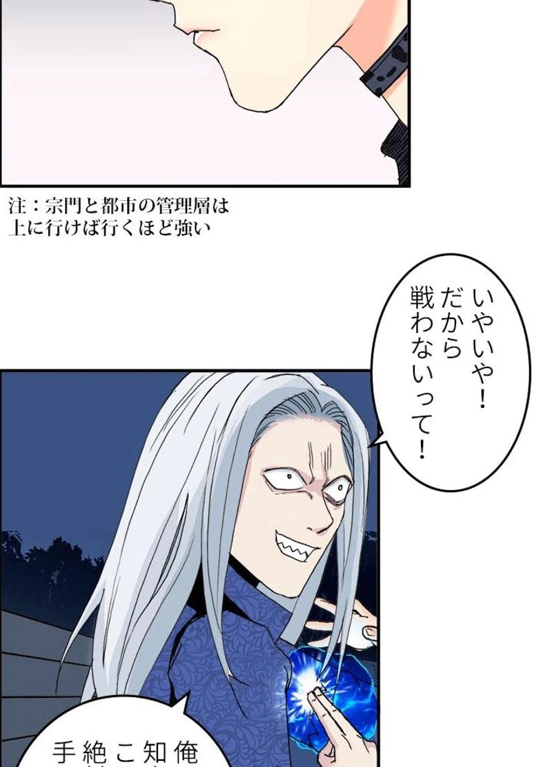 ページ 17 — 第136話