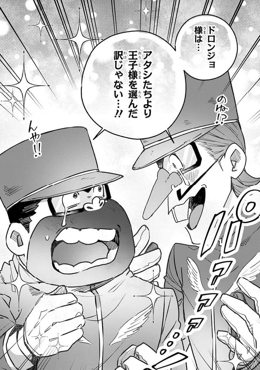 ページ 3 — 第14話