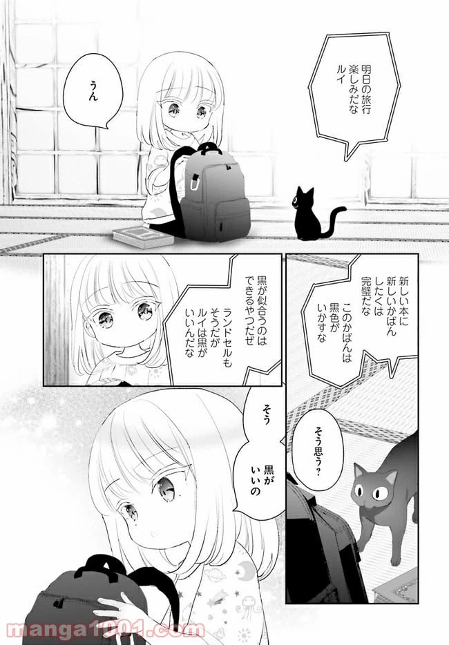 ページ 5 — 第12話