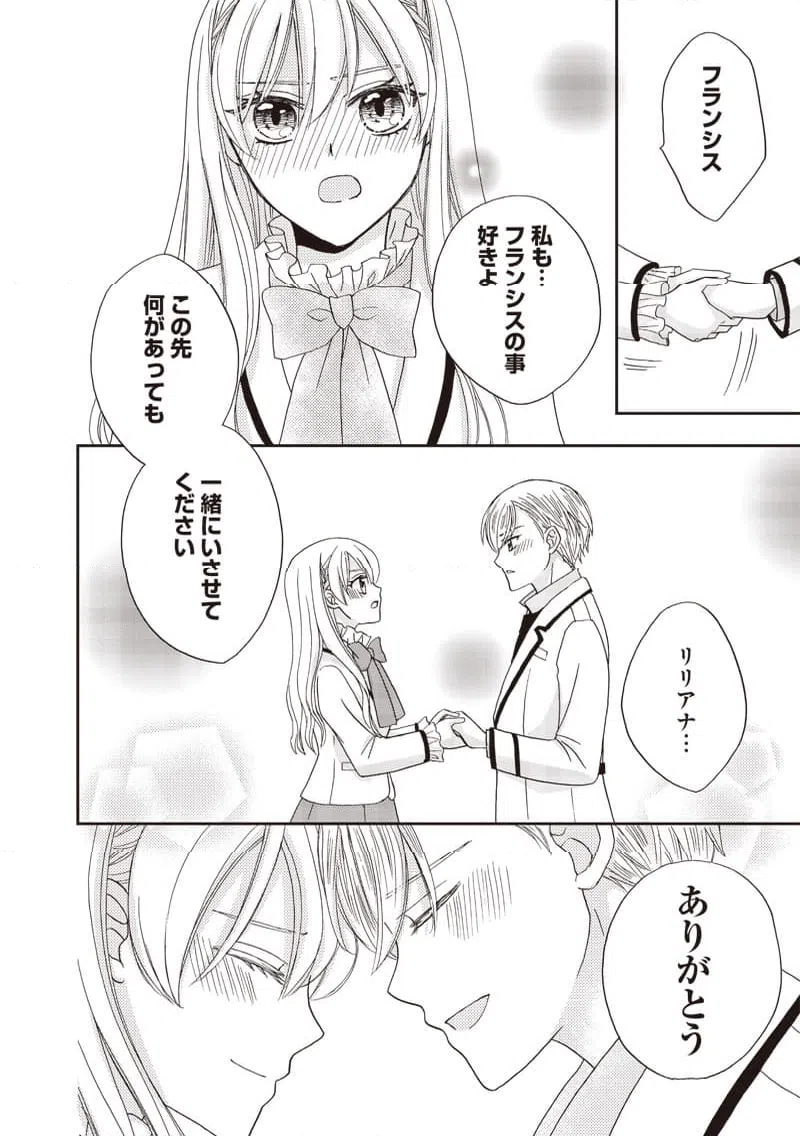 ページ 12 — 第50話