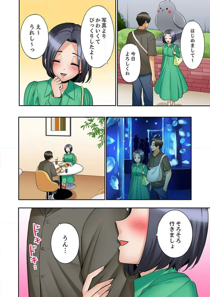 ページ 10 — 第34話