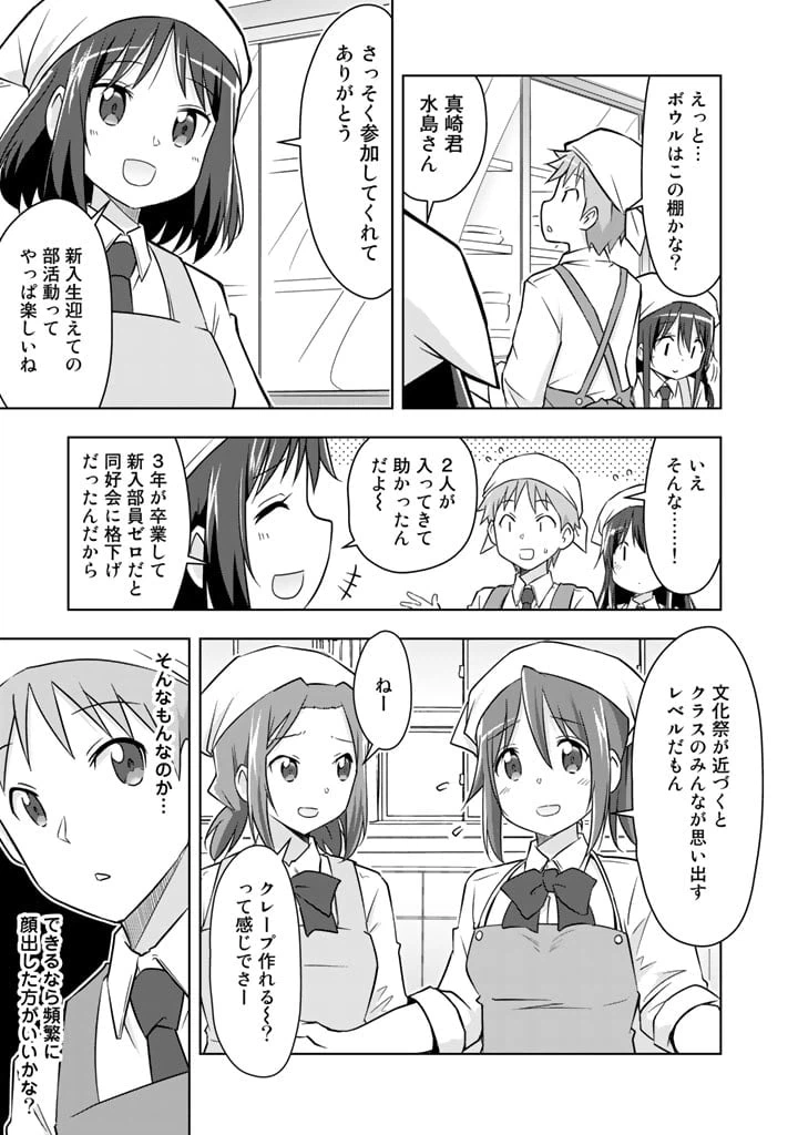 ページ 9 — 第9話