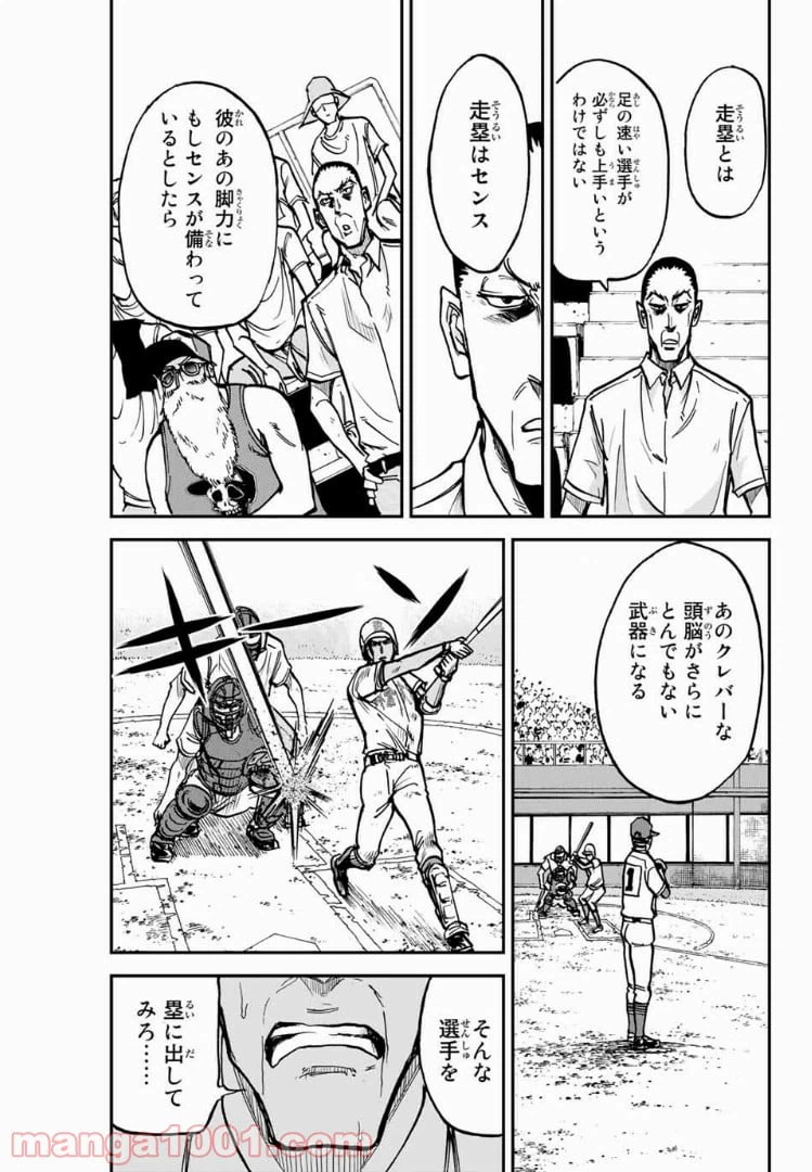 ページ 15 — 第11話
