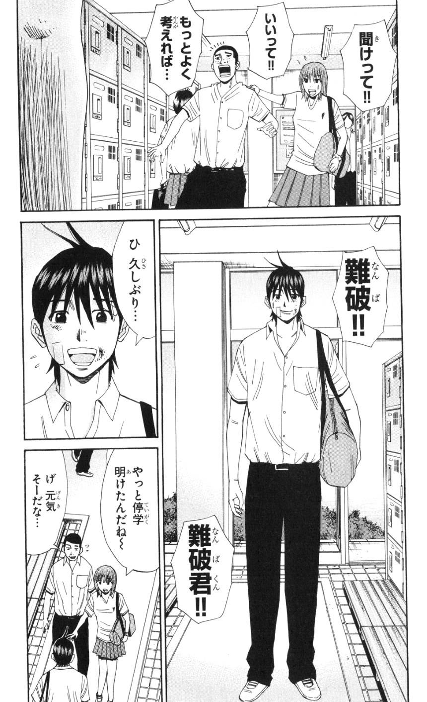 ページ 10 — 第6話