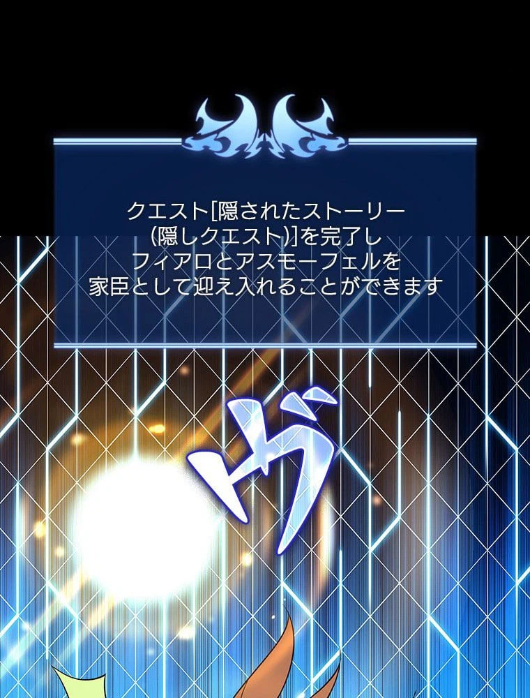 ページ 18 — 第152話