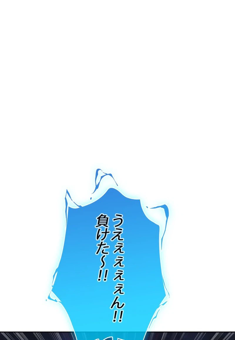 ページ 3 — 第31話