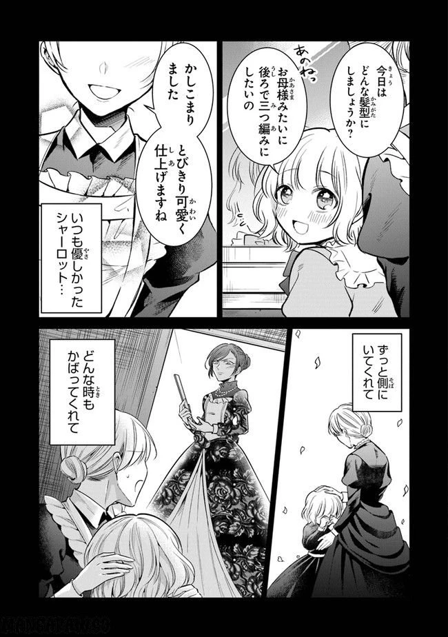 ページ 5 — 第10.5話