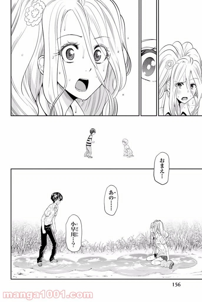 ページ 24 — 第21話