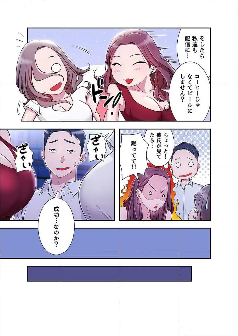 ページ 17 — 第3話
