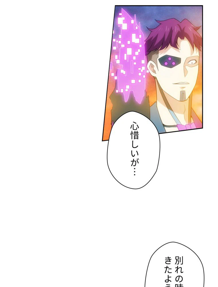 ページ 4 — 第48話