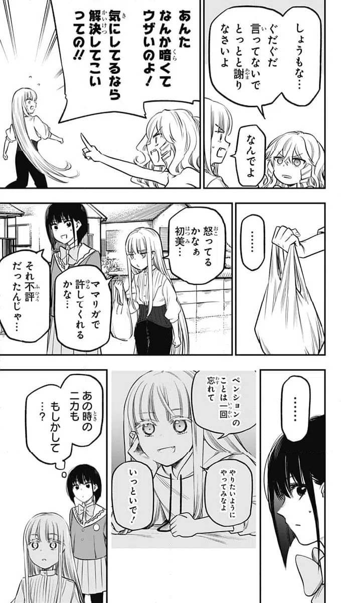 ページ 17 — 第21話