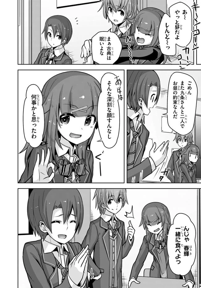 ページ 4 — 第9話