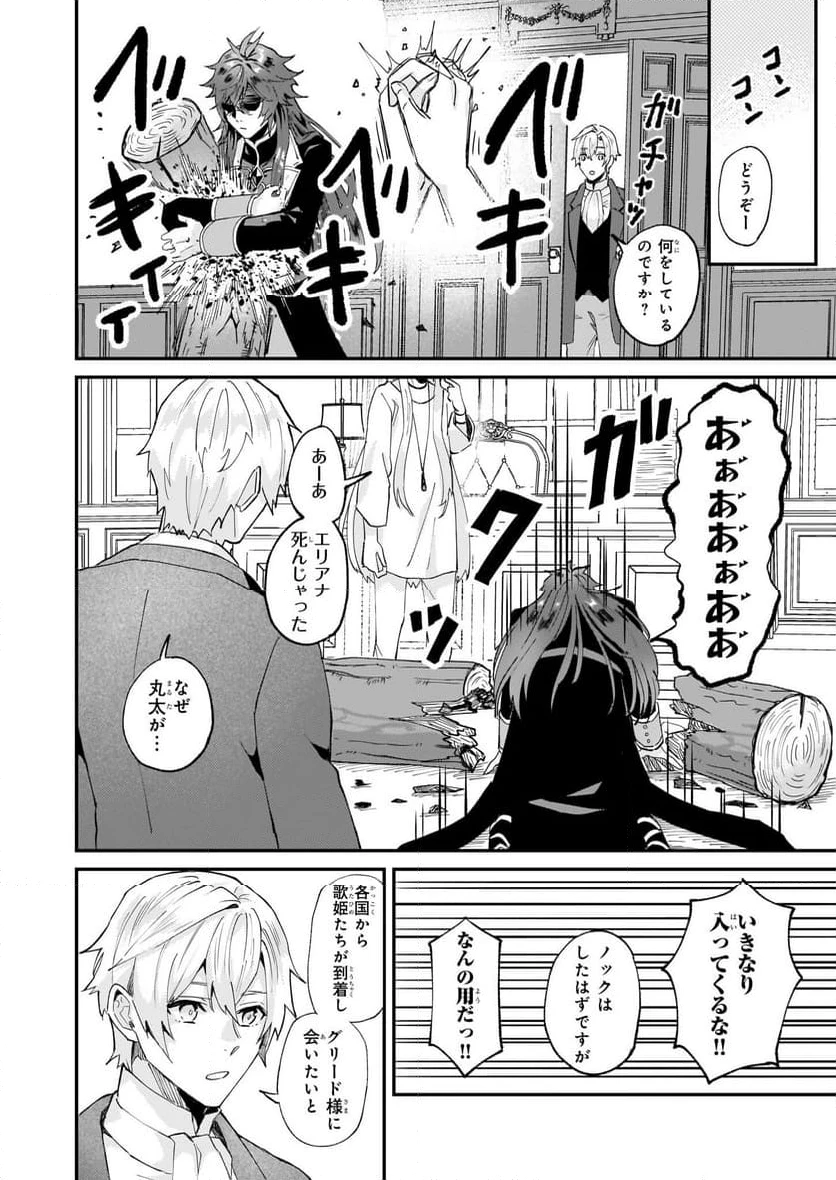 ページ 6 — 第47話