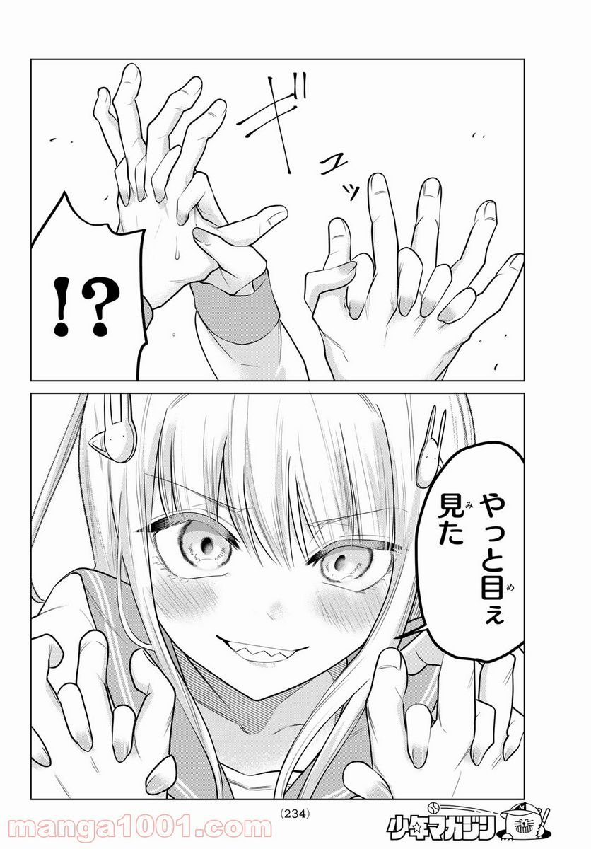 ページ 19 — 第16話