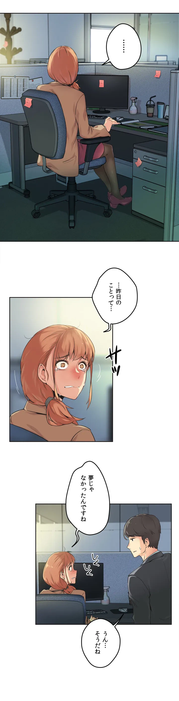 ページ 24 — 第1話