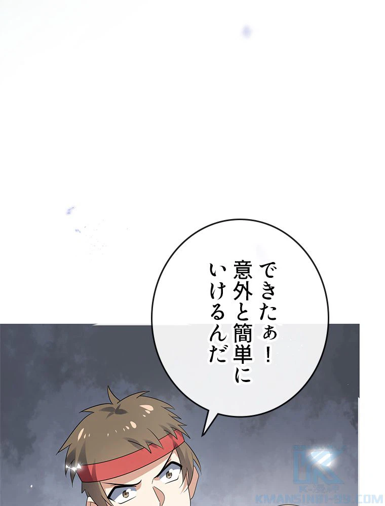 ページ 23 — 第36話
