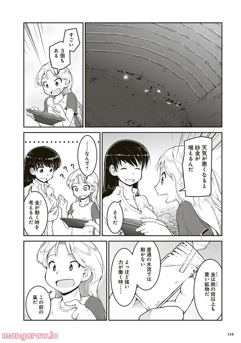ページ 12 — 第4話