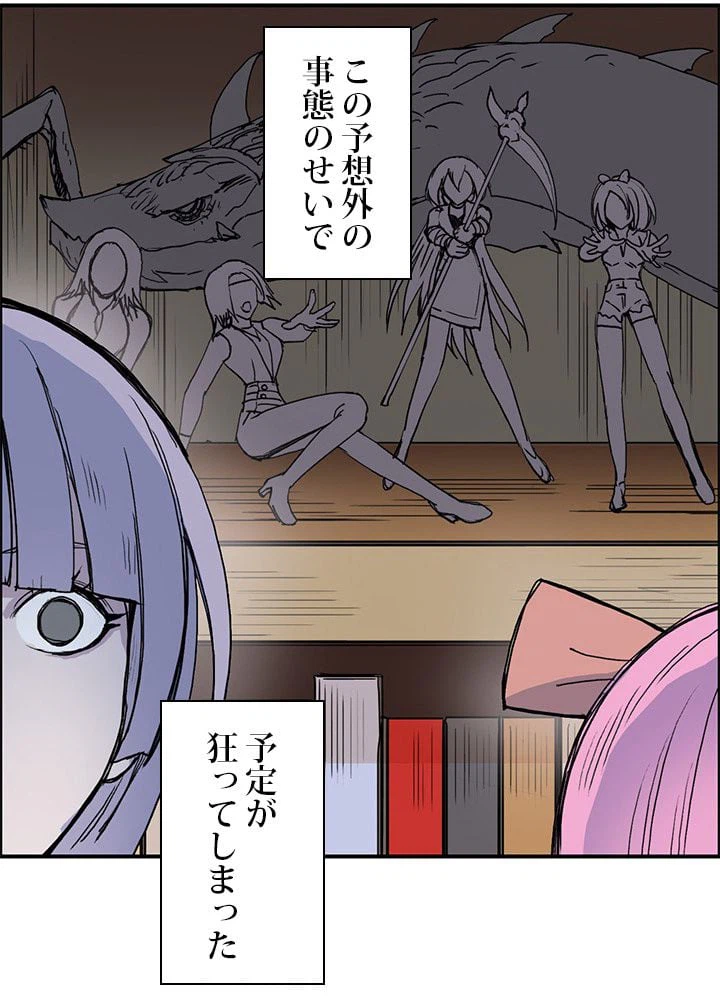 ページ 7 — 第264話