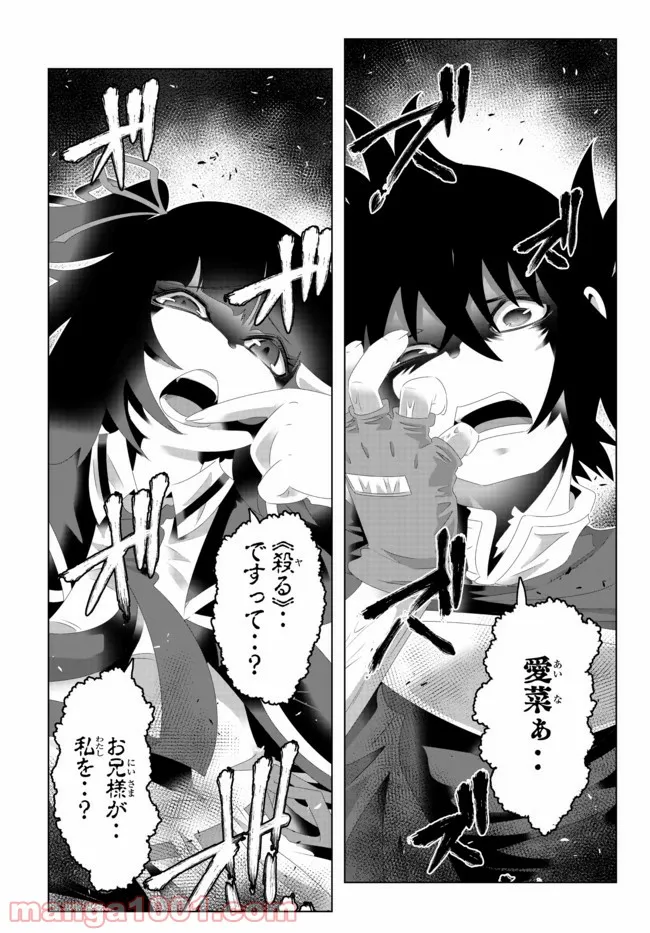 ページ 3 — 第107話