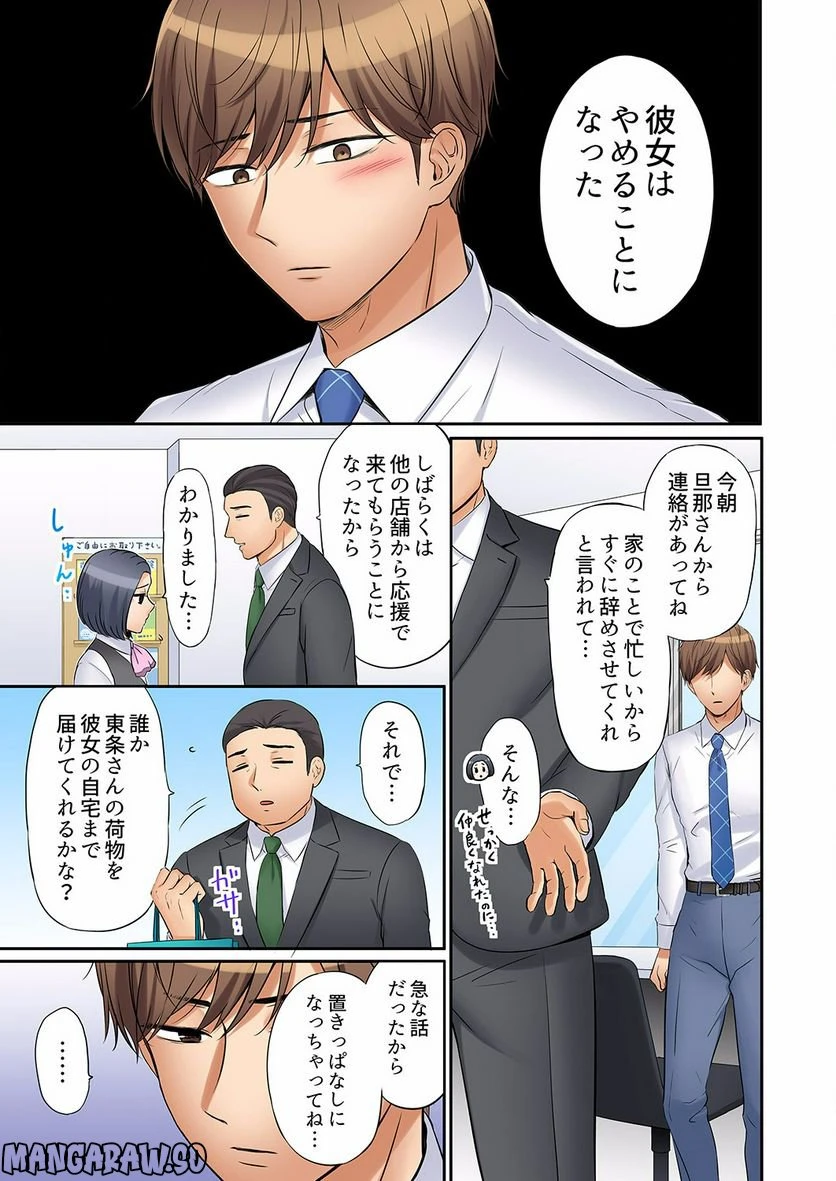 ページ 24 — 第12話